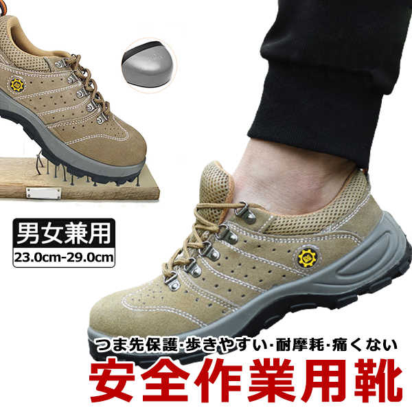 安全靴 作業靴 安全靴 滑らない メンズ レディース おしゃれ かっこいい セフティーシューズ