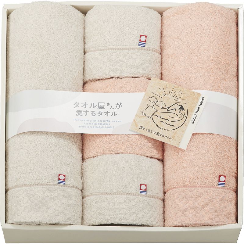 タオル屋さんが愛するタオル 今治産バスタオル2P&フェイスタオル3P