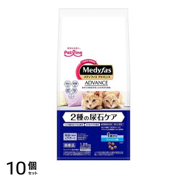 アドバンス 猫用 2種の尿石ケア 1歳から フィッシュ味 1.25kg 10個セット