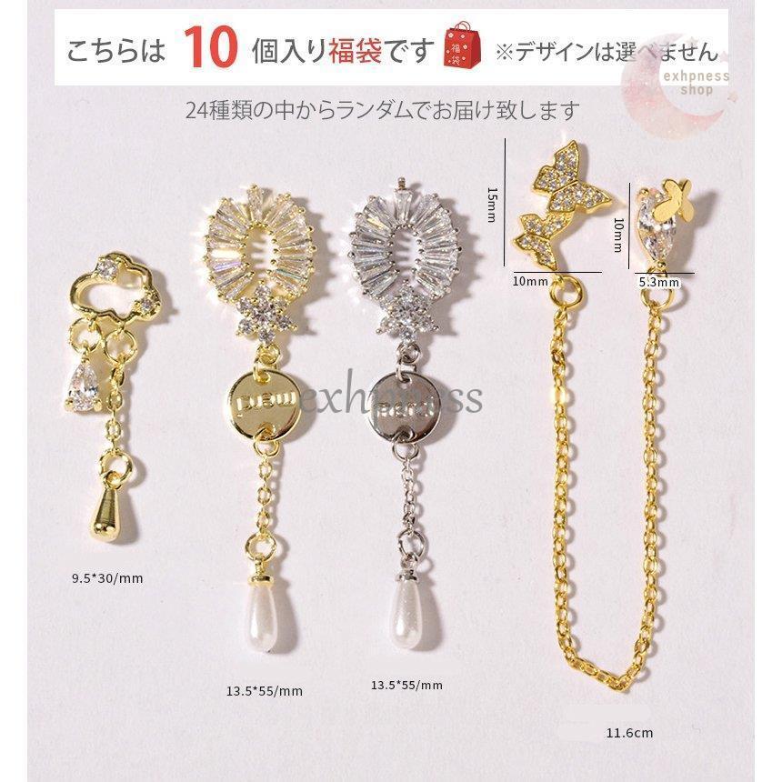 クリスマス ネイルジュエリー ネイルパーツ ビジュー デコパーツ セット 福袋 チェーン 蝶々 花 フラワー ワンポイント パール キラキラ オシャレ