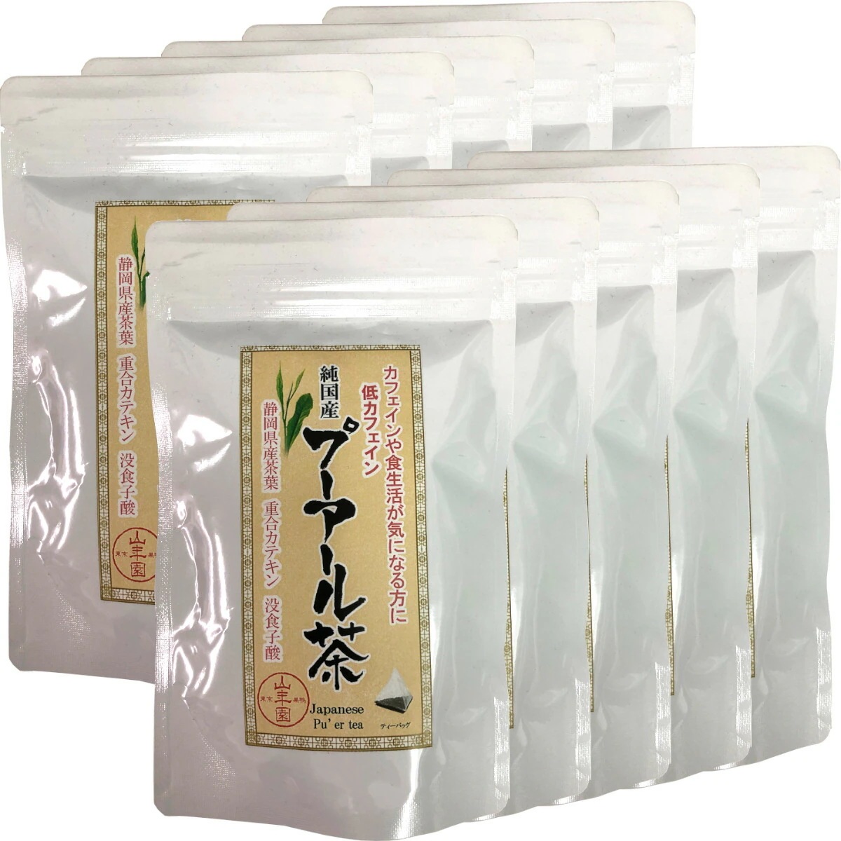 国産 プーアル茶 48g（4g12）10袋セット 純国産 静岡県産緑茶を糀菌で後発酵 重合カテキン 没食子酸 健康 国産 緑茶 父の日 御中元 ギフト プレゼント プチギフト お茶 内祝い 202