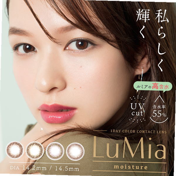 （４箱セッ ト）ルミアモイスチャーワンデー　モイスチャー　ルミアモイスチャー　ワンデー