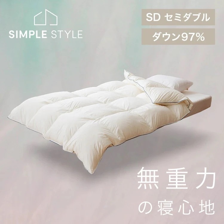羽毛布団 セミダブル ホワイトダックダウン 軽量 ピュアホワイトWDD97% アイボリー 暖かい あたたかい 軽量生地 立体キルト ダウン97% 日本製 洗える パワーアップ加工 カバー用