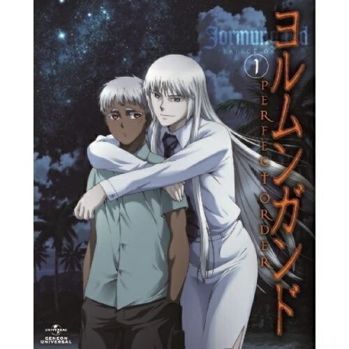 ヨルムンガンド PERFECT ORDER 1 (DVD) GNBA-7931