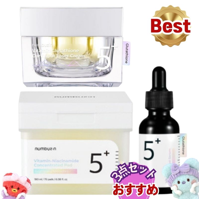 [3点セット]ナンバーズイン5番 白玉点滴グルタチオンCフィルムパッド70ea+5番美容液 30ml+メラゼロクリーム 50ml