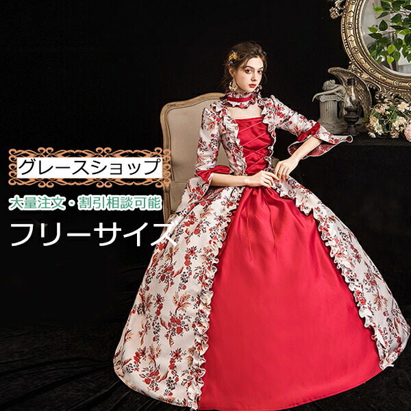 花柄 中世 貴族 ドレス 刺繍ドレス ワインレッド お姫様 プリンセスライン オペラ声楽 舞台 中世 貴族 衣装 ロング演出 貴族 豪華 ハロウィン 公爵 大きい裾 貴族 dg169g4/
