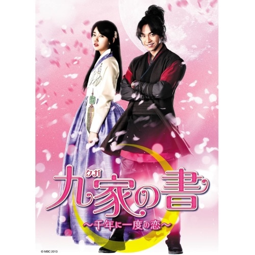 九家の書千年に一度の恋Blu-ray SET3(Blu-ray Disc) ／ イスンギ (Blu-ray) GNXF-1483 12,012円