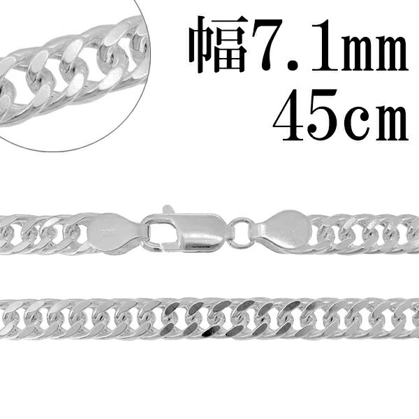 シルバーチェーン ネックレス チェーン ダブル喜平チェーン 極太 幅約7.1mm 45cm
