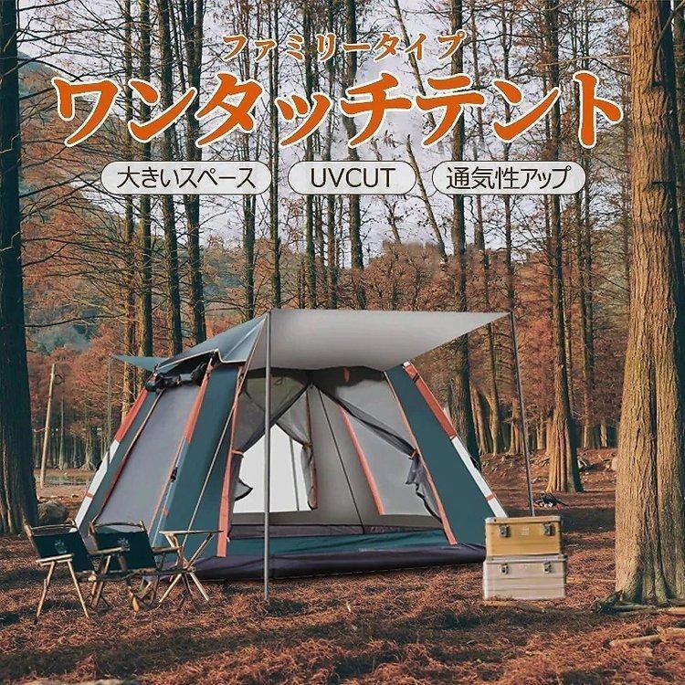 テント ドームテント 4人用 ワンタッチテント 幅0cm おしゃれ 3人用 簡易テント ソロ 二人用 フロントシート フルク 紫外線 防水 小型 軽量 2-4人用 旅