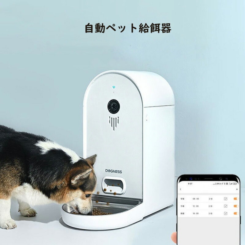 最新情報 自動給餌器 カメラ付き 猫 犬 給餌器 ペット スマホ操作 見守りカメラ 定時定量 録音機能 ペット用品  給水器・給餌器・フードディスペンサー - flaviogimenis.com.br