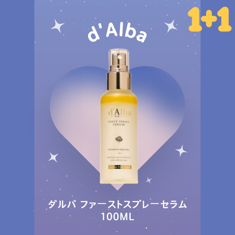 ファーストスプレーセラム 100ml