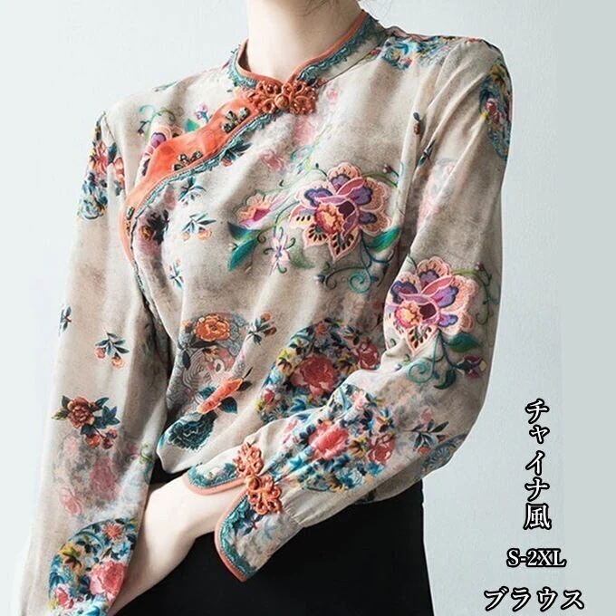 長袖ブラウスシルクブラウスレデイースチャイナ風春春物春レディースファッショントップスシャツブラウス 冬でもブラウス 今っぽシアーシャツ