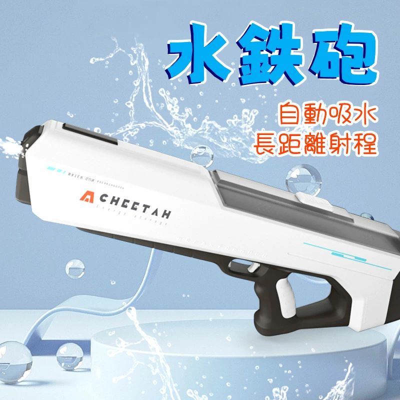 【期間限定】水鉄砲 電動式連射水鉄砲 電動 自動吸水 ウォーターガン 超強力飛距離 12m高速連続 発射式 子供用ウォーターピストル 大容量 水漏れ防止 ウォーターバトル 水ピストル おもちゃ銃 子供