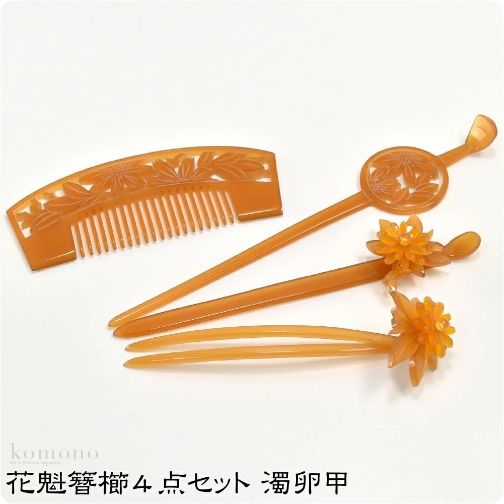 和装 髪飾り 成人式 振袖 日本製 花魁 簪 櫛 4点セット F 10012990