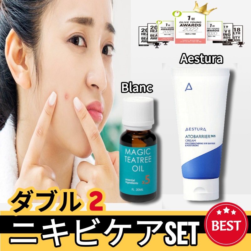ダブルニキビケアセット マジックティーツリーオイル20ml, エストラ アトバリア365クリーム80ml 皮膚鎮静