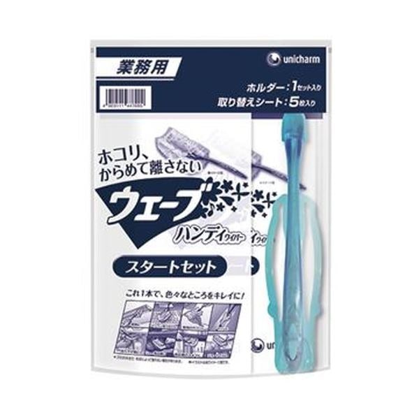 （まとめ）ユニチャーム 業務用ウェーブハンディワイパー スターターセット GYW001 1セット（12パック）3セット