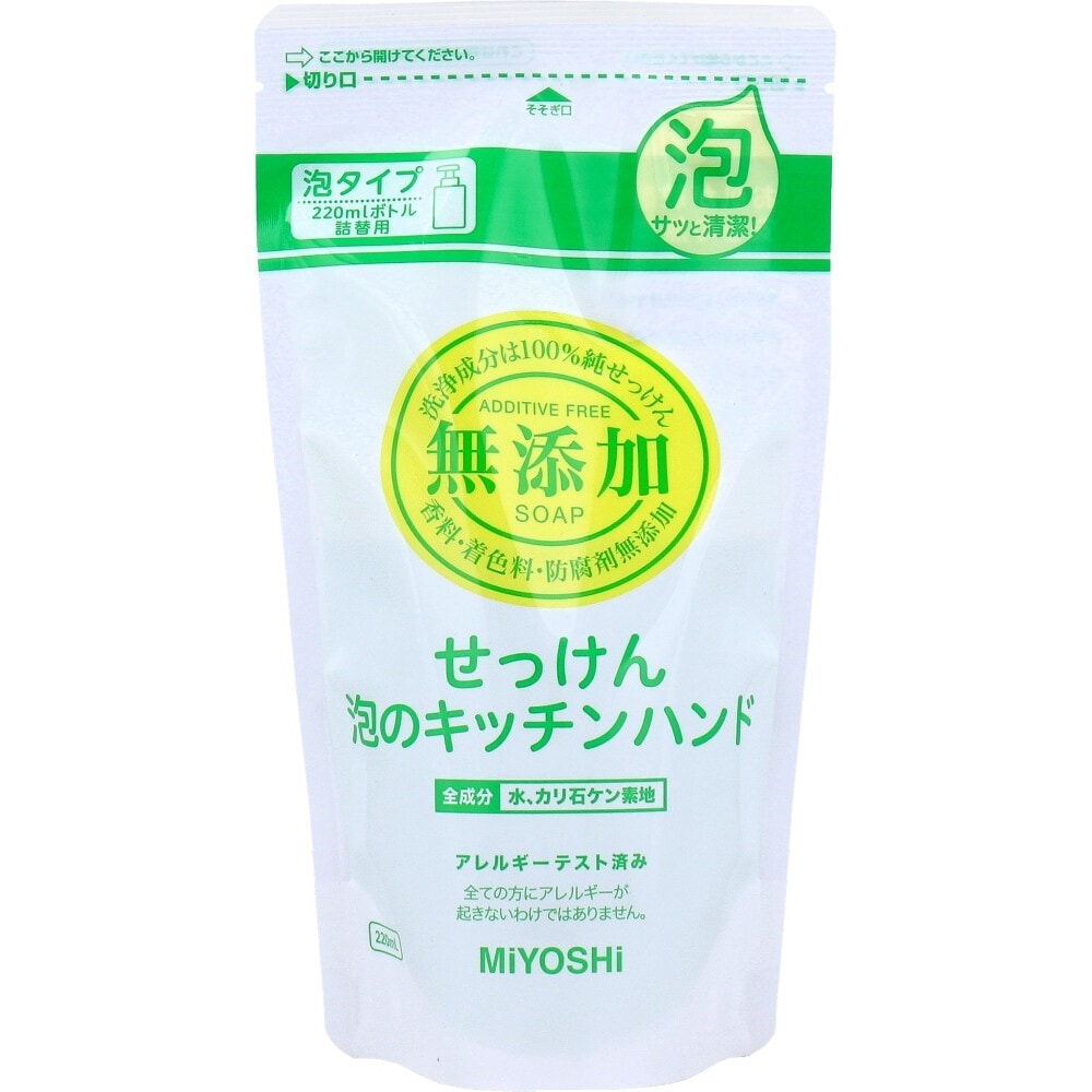 泡ハンドソープ ミヨシ石鹸 無添加 泡のキッチンハンド リフィル 220mL X24パック