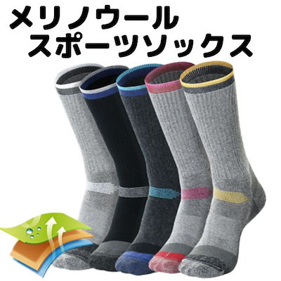 ソックス メリノウール 厚手 羊毛 スポーツソックス...のサムネイル