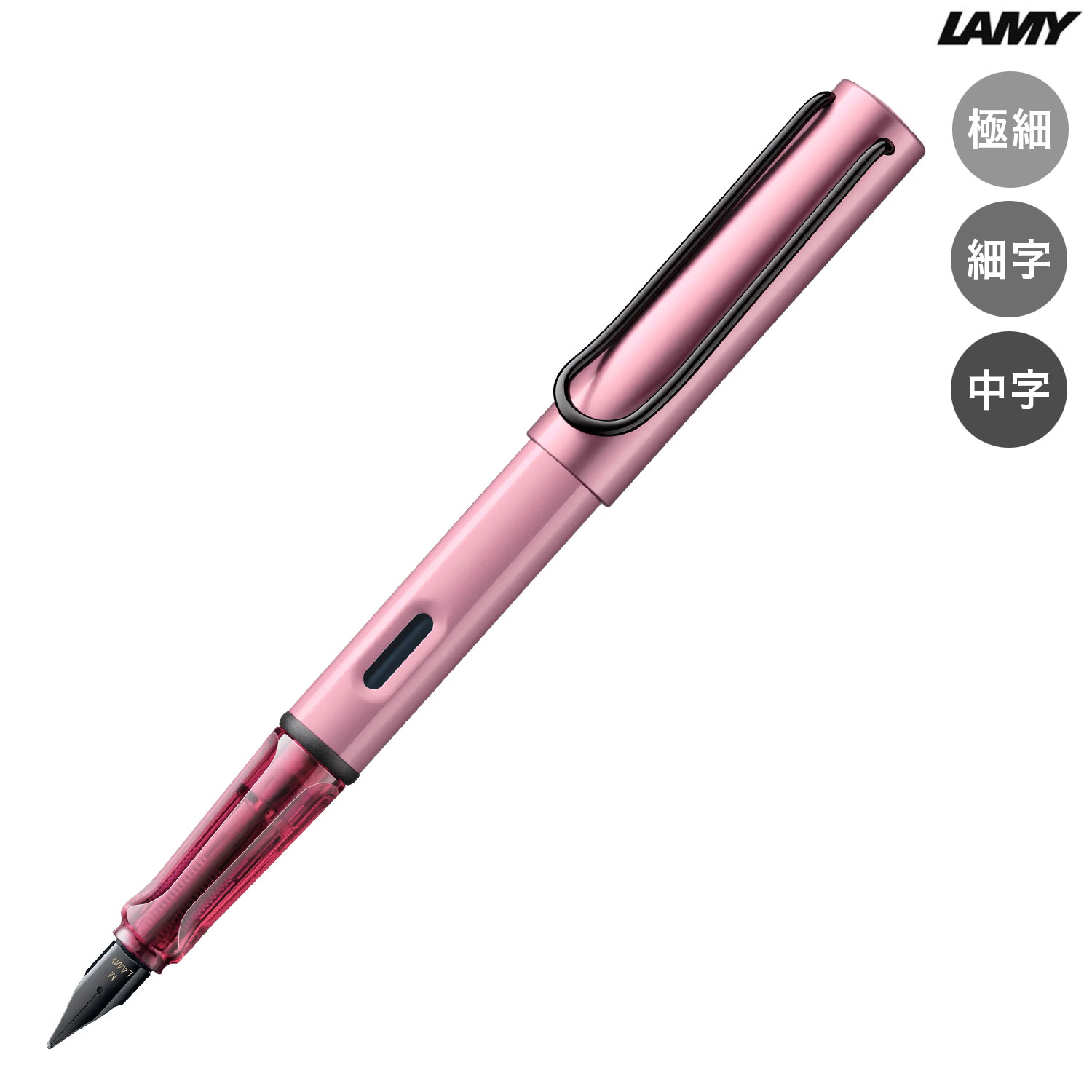 ラミー LAMY アルスター AL-star オータムピンク 万年筆 L0E6 全3種から選択