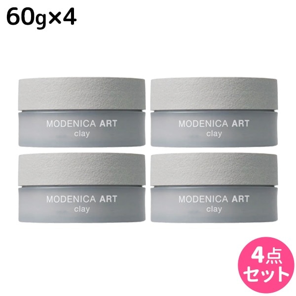 モデニカ アート クレイ 60g ×4個 セット