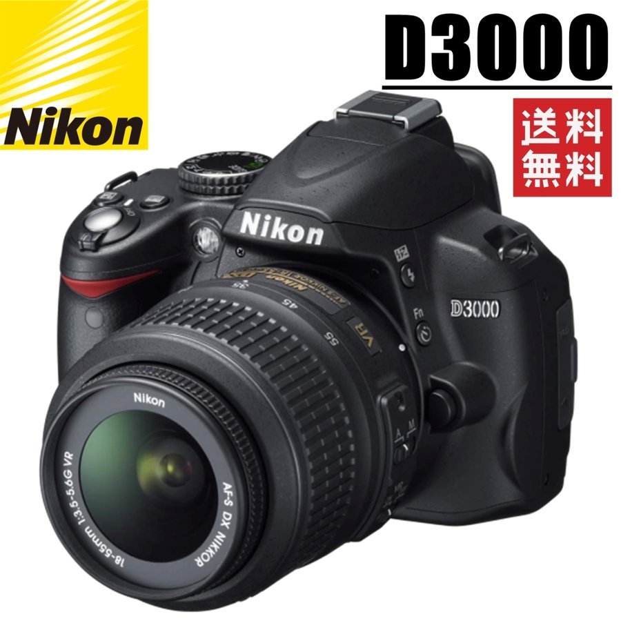 Nikon デジタル一眼レフカメラ D3000 レンズキット D3000LK
