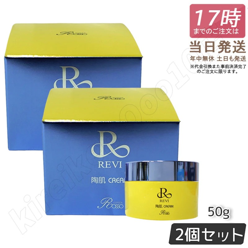 <新品> 2箱セット パーフェクト モイスト クリーム 50ml 新品 2箱セット パーフェクト モイスト クリーム 50ml