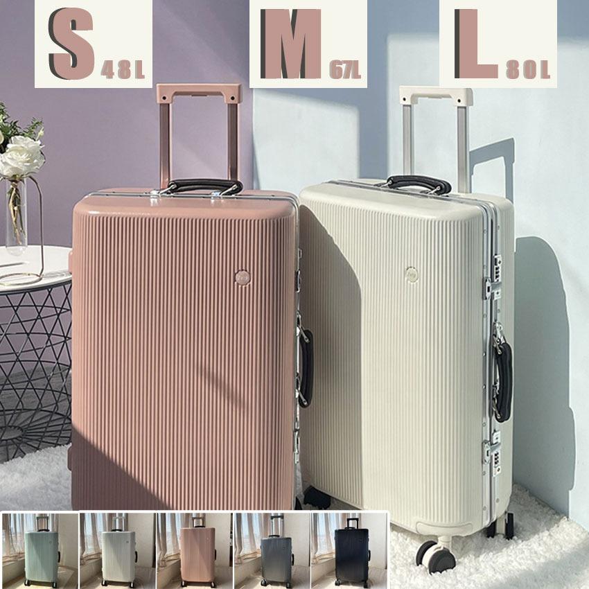 スーツケース キャリーバッグ 機内持込 キャリーケース mサイズ lサイズ 軽量 静音 ダイヤルロック