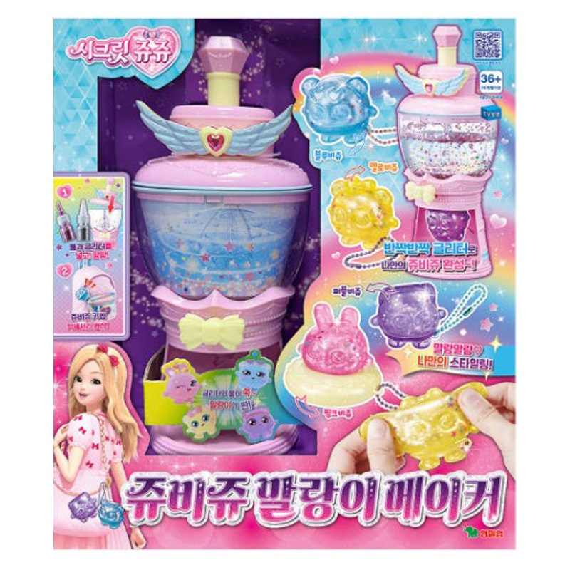 シークレットジュジュ ジュビジュ ぬいぐるみ メーカー キーホルダー作り おもちゃ 創造力 思考力 保管簡単 韓国アニメ 正式ライセンス