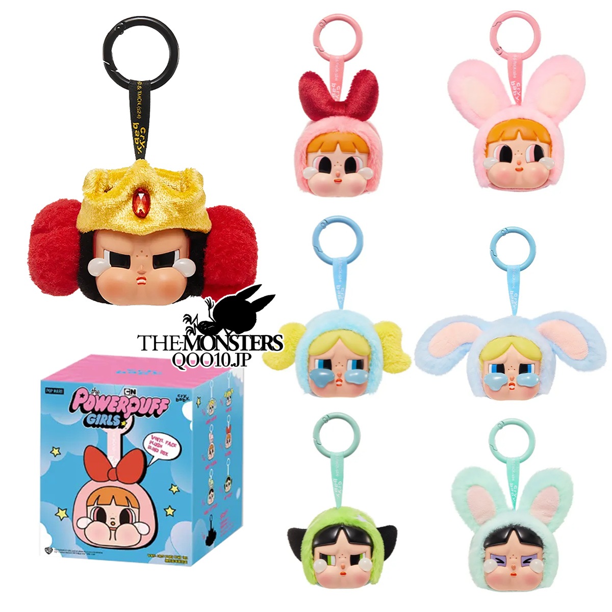 CRYBABY × パワーパフガールズ【3日出荷！公式正規品】 シリーズ ぬいぐるみペンダント シリーズ ぬいぐるみペンダントブラインドボックス ガチャポン