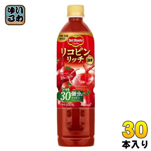 デルモンテ リコピンリッチ トマト飲料 800ml ペットボトル 30本 (15本入×2 まとめ買い) トマトジュース GABA リコピン トマト100%