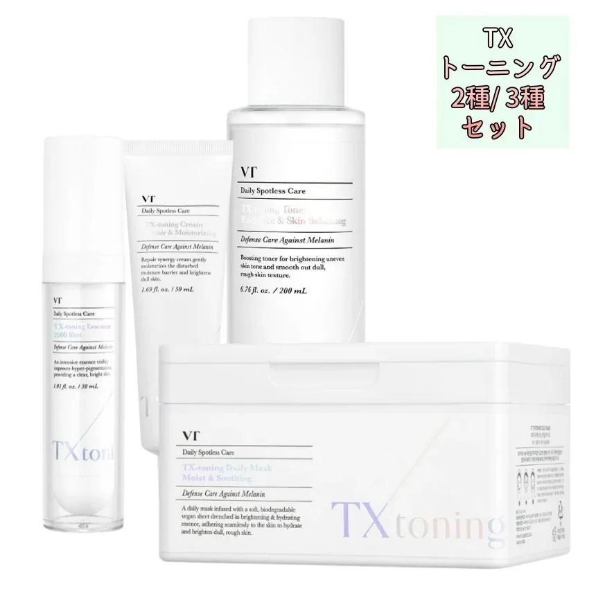 [TXトーニング2種/ 3種セット] TXトーニングトナー200mlクリーム50mlエッセンス2000ショット30mlデイリーマスク30枚/ 韓国化粧品 5,730円