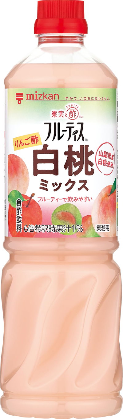 他サイト： ミツカン 業務用 フルーティス りんご酢 白桃ミックス 1000ml(6倍濃縮タイプ)飲むお酢の商品画像