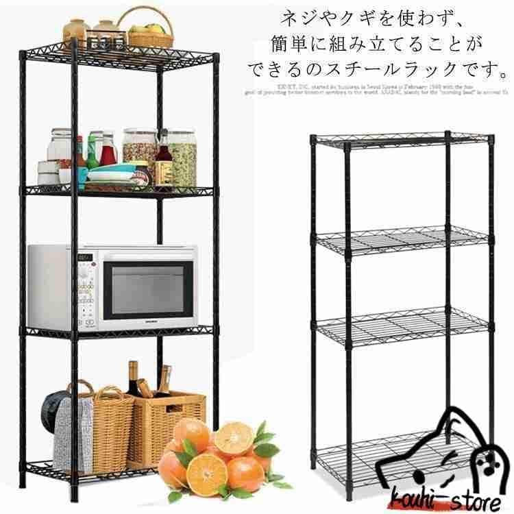 【タイムセール】スチールラック4段式ラックメタルラック棚スチール棚収納棚収納ラック工具不要組み立て式家具シェルフオープンラックマルチラック
