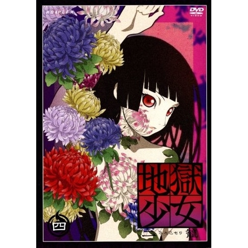 地獄少女 TV+ 二籠 +三鼎+ 宵伽 DVDセット 地獄少女 DVD 全巻セット 海外版 二籠 三鼎 宵伽 第1期+第2期+第