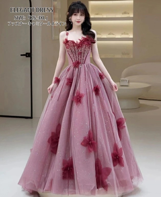ドレス パーティードレス Aライン 可愛い キャミソール ワンピース ウエディングドレス 「XS3XL」 Long dress ロングドレス 結婚式 演奏会ドレス 発表会 二次会 イブニングドレス 大