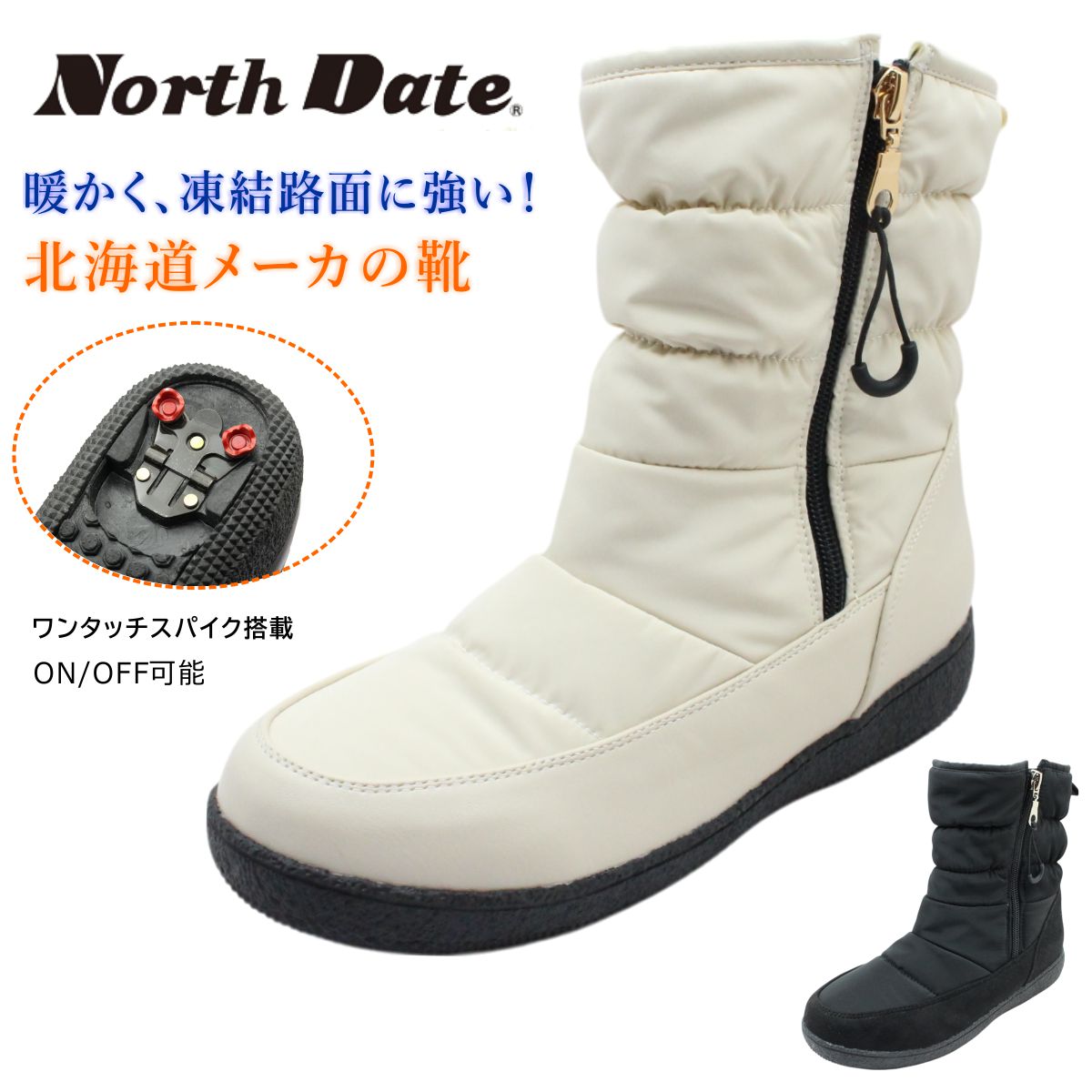 ノースデイト レディース スパイク スノーブーツ 25740 防寒 防滑 防水 ファスナー ダウンブーツ ハーフ丈 NORTH DATE ダテハキ 北海道