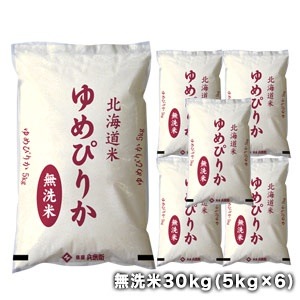 ［令和7年産］北海道産　ゆめぴりか無洗米30kg