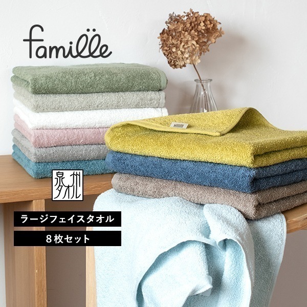 最終値下げ【貴重商品】にしむらゆうじ バスタオル セット ☆ ホームリッチ「かるふわ」 バスタオル2枚セット（96B2H07W