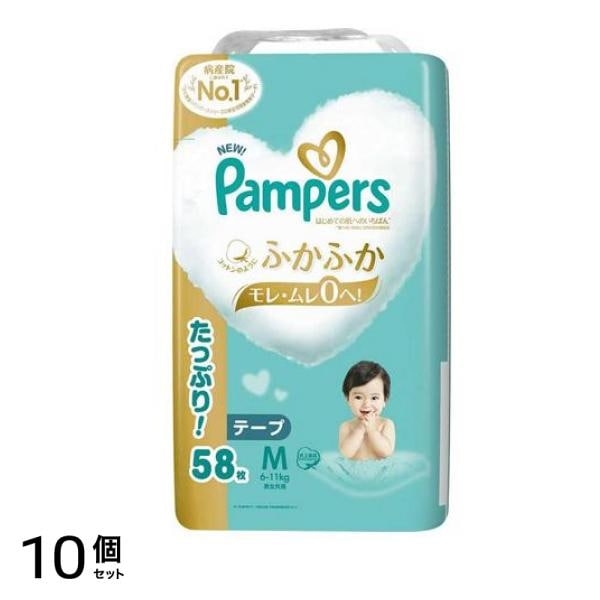 はじめての肌へのいちばん テープ ウルトラジャンボ Mサイズ 58枚入 10個セット