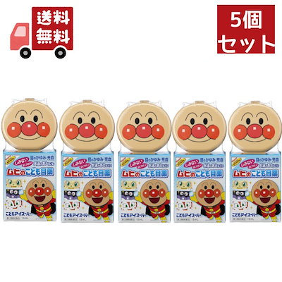 他サイト： 【第3類医薬品】ムヒのこども目薬 こどもアイスーパー 15mL ×4個の商品画像