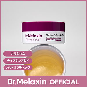 Dr.Melaxin【目元の肌リフティング】セメンリトカルシウム&アイバック 楽天市場】【 Dr.Melaxin 正規品 】【 ドクターメラクチン