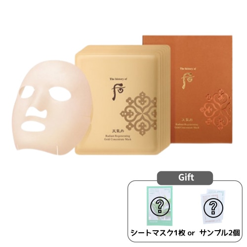天気丹(チョンギダン) 華炫(ファヒョン)ゴールドアンプルマスク 6枚