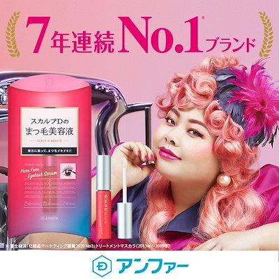 Qoo10 アンファーストア 公式 のショップページです