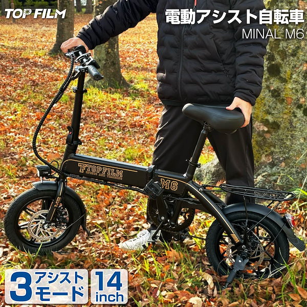 Qoo10] 電動自転車 折りたたみ 軽量 女性 向け