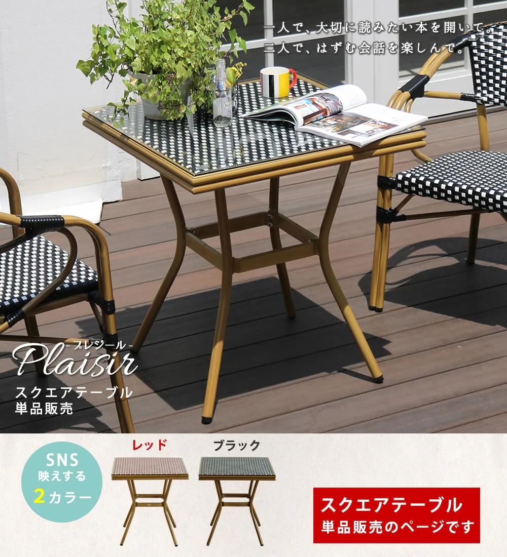 屋外用テーブル 幅70cm カフェ風 ガーデン／バルコニー／テラス