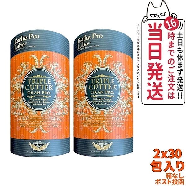 5個セット】 エステプロラボ トリプルカッター グランプロ ピーチ