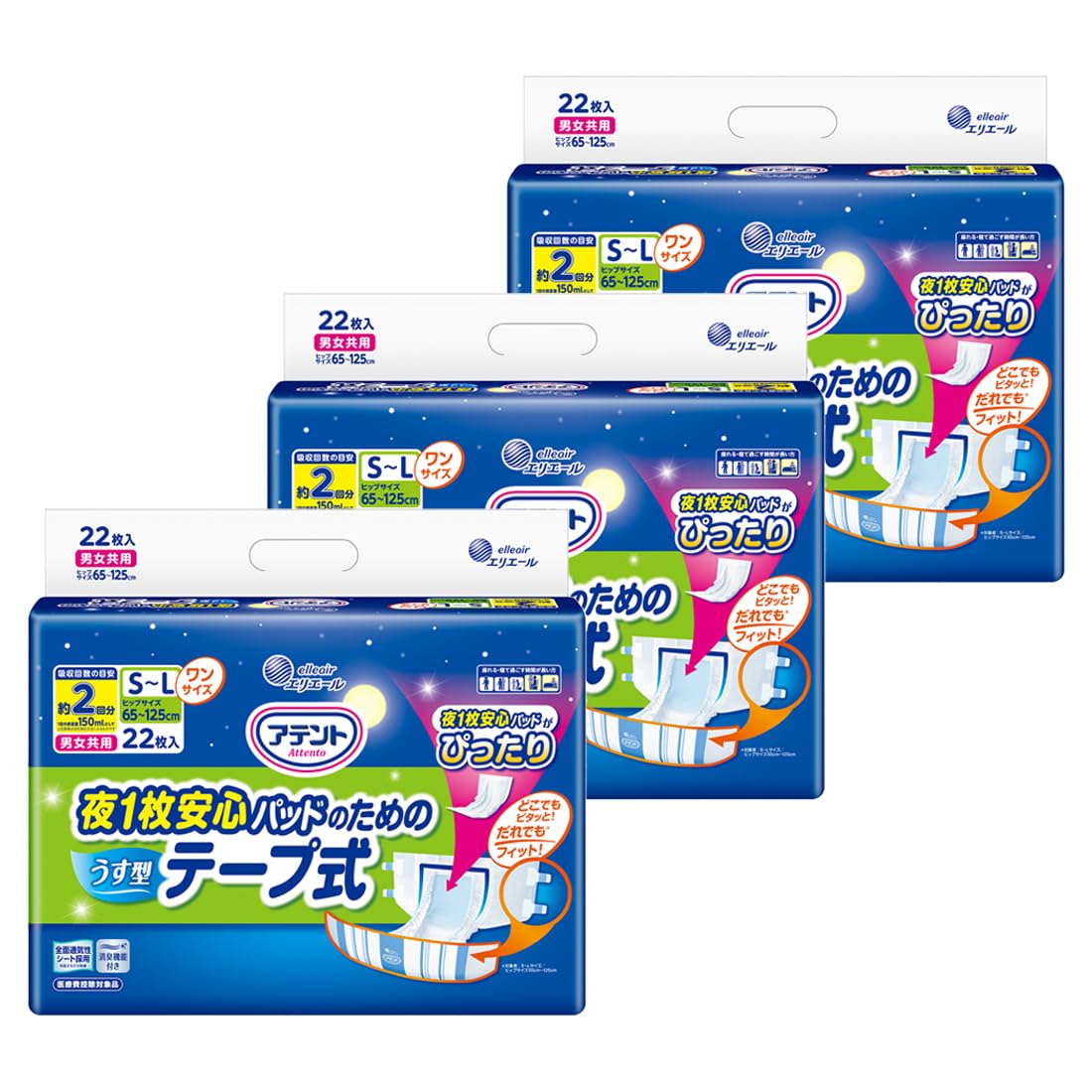 アテント 夜1枚安心パッドのためのうす型テープ式 S～L 66枚（22枚×3パック）[ケース販売]