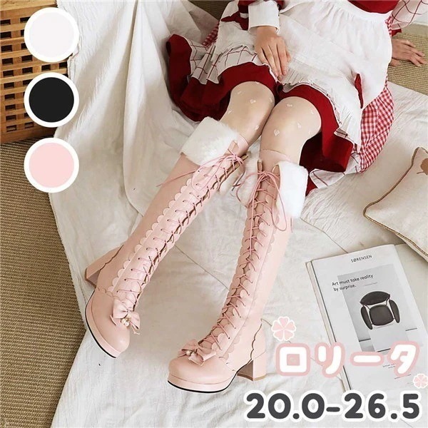 ロングブーツ チャンキーヒール あったか ファー レースアップブーツ レディース ファッション 25.0cm 25.5cm 26.0cm 26.5cm ブーツ レディース 歩きやすい ローヒール きれ