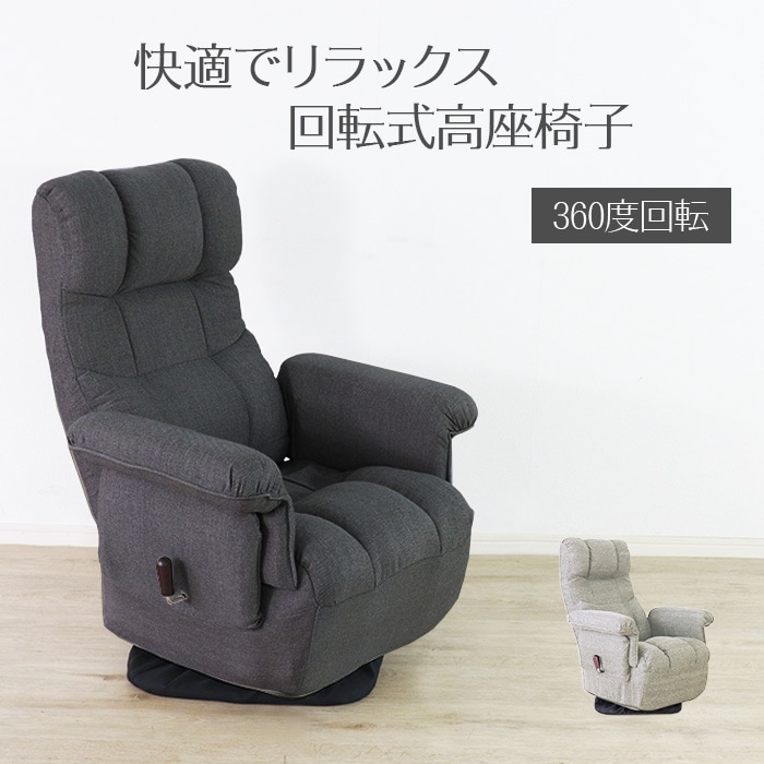 ずっと座っていたい回転座椅子 ブラック／パーソナルソファ 肘掛け付 肘付き ヘッドレスト付 サイドポケット 折り畳み リクライニング ポケットコイル ファブリック