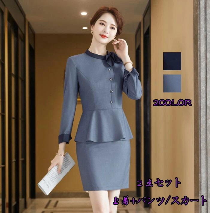 春秋 成人式 ビジネス 不規則スーツ 洗えるスーツ 2色選択可！ 制服 2点セット 「ジャケット+パンツ/スカート フォーマル レディーススーツ 着痩せ OL 通勤 卒業式 二次会 女性 20代30代
